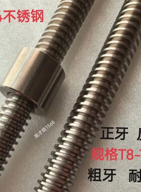 304不锈钢左旋梯形反牙T型圆螺母T12*3T16T20*4T22T25T28*5T30T36