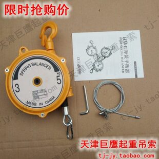 塔式弹簧平衡器HW弹簧拉力器EW1-3-5-9-15-22-30-40-50-60kg包邮