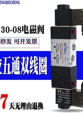 三位五通双向电磁阀4V230-08C/4V230C-08/4V230E-08/4V220-08 24V