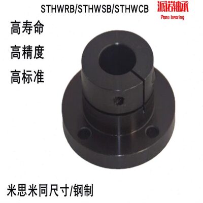 导向轴支座STHWRB法兰轴承座开口标准型轴承支架钢制光轴固定座圆