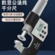青量数显公法线千分尺碟片千分尺0 25mm齿轮盘型圆碟形螺旋测微器