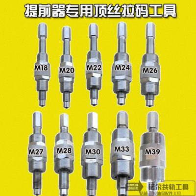 校油泵配件PW200飞锤提前器顶丝拉马P7100飞锤提前器顶丝全套拉马