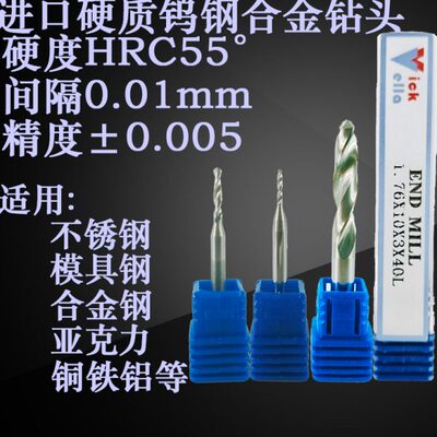 超硬钨钢钻头3柄合金涂层铝用2.46 2.47 2.48 2.49 2.5 2.51 2.52