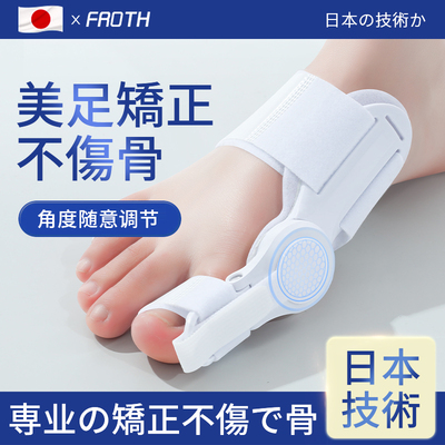 脚趾矫正器分大母脚指头足纠正大脚骨突出M拇指外翻可以调节男女