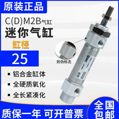 全新原装气缸CDM2B/CM2B25-25/50/75/100/125/-/300Z
