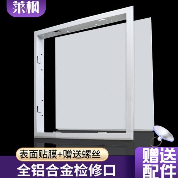 全铝合金检修口定制装饰盖下水管盖板卫生间检查口装饰画蜂窝大板,电子/电工,室内新风系统,淘宝优惠券,粉丝福利购,淘宝优惠卷