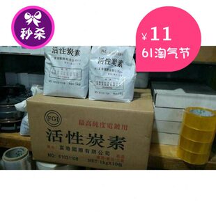 原装台湾富港活性碳素电镀过滤除异味专用1kg装10袋每件 整箱包邮