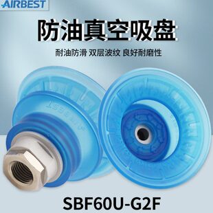 AIRBEST阿尔贝斯SBF60U 2防滑耐磨双层1.5折大吸力真空吸盘 G3F