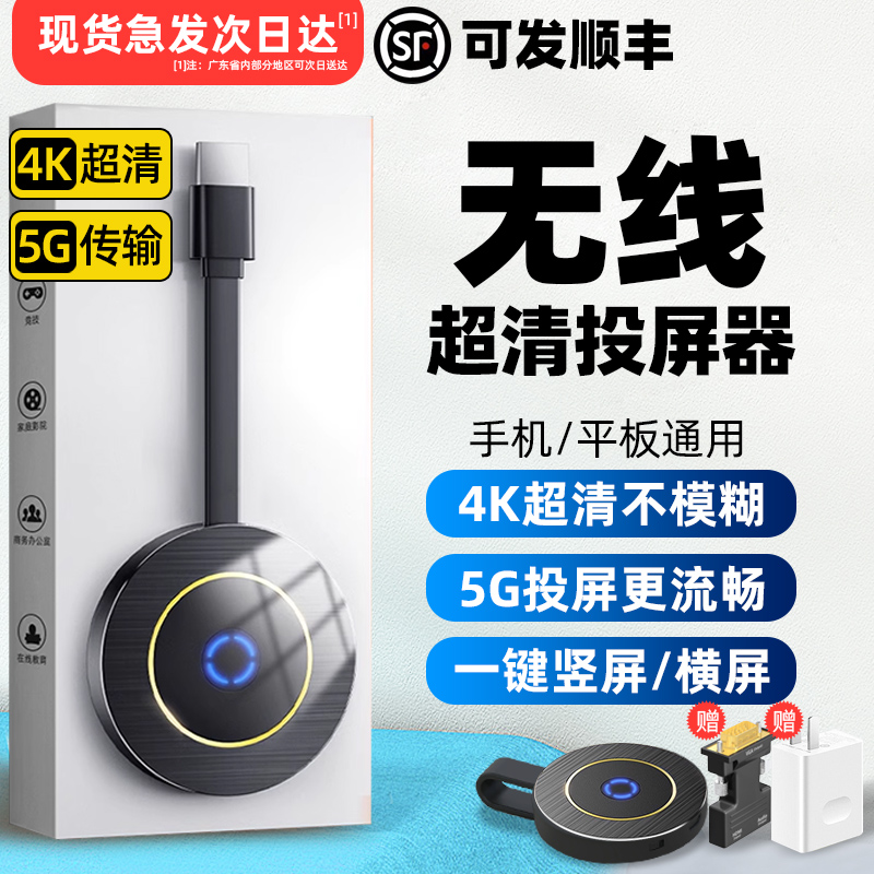 无线投屏器适g用小米手机连电视机转换器同屏连接电脑显示hdmi高