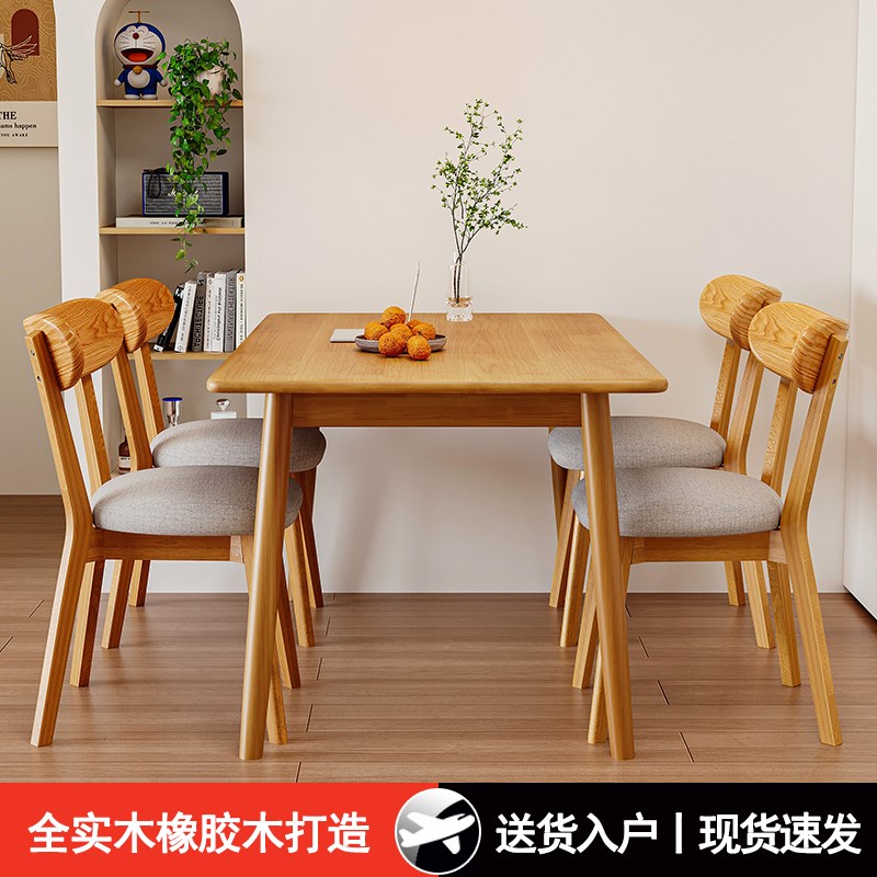 全实木餐桌餐厅长方形吃饭桌子z餐饮商用小户型家用木质书桌椅组