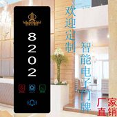酒店定制智能电子触摸门牌号宾馆门牌号触摸门铃开关请勿打扰开关