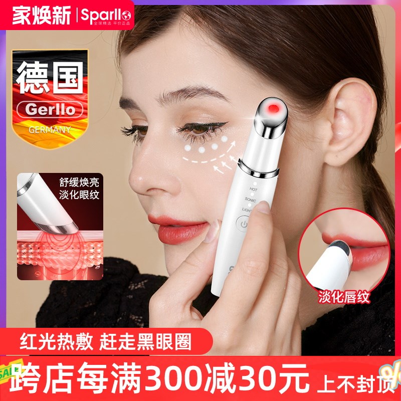 德国眼部按摩仪眼睛美容眼霜导入美眼棒去眼袋皱纹黑Y眼圈热敷神