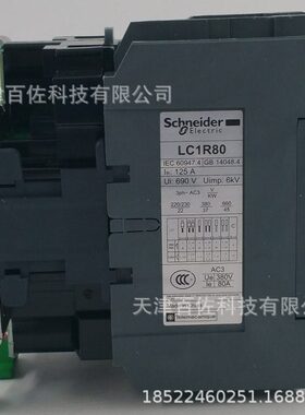 LC1R接触器LC1R80M5N接触器LC1R80M5N 80A 220V三级交流接触器