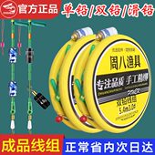 周八成品线组高端双铅单铅滑铅主线精选配件手工精绑鲮鱼鲤鱼