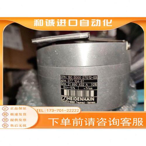 海德汉 圆光栅 ERN 180 5000   ID 377商品