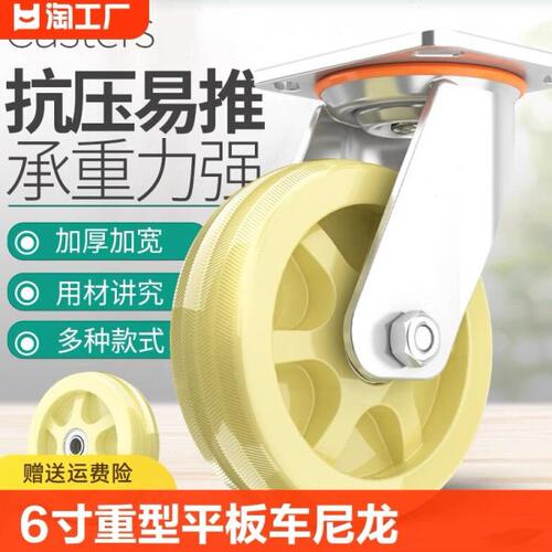 6寸重型万向轮带刹车4寸5寸8寸平板手推车万象轮加厚万向轮大全