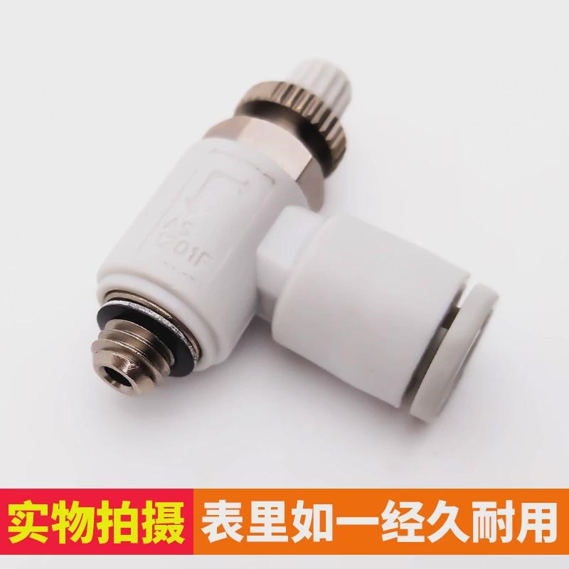 AS限出型直角节流阀调节接头ASs1201F/2201F/3201F/4201F气动接头