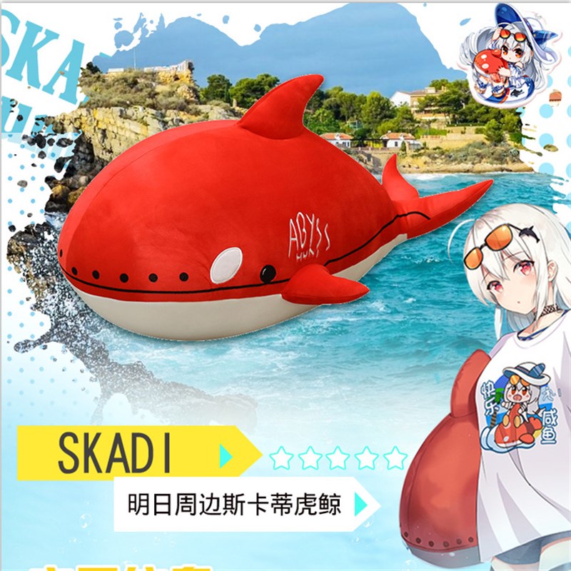 斯卡蒂虎鲸同款抱枕n公仔大号女布娃娃卡通玩偶红色鲸鱼男生日礼