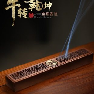 扭转乾坤创意纯铜线香盒铜香炉家用室内香薰炉檀香卧香炉茶道摆件