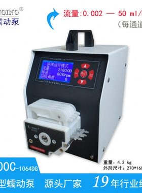 BJ100C系列 蠕动泵  计量泵  流体输送 软管泵 精度 定量分配