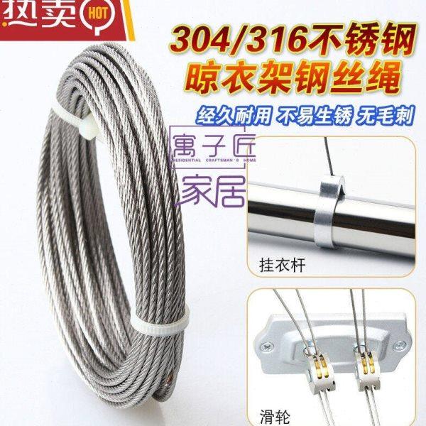 钢丝晾衣绳挂衣绳钢丝免打孔可伸缩不锈钢丝晾衣绳升降晾衣架304,家装主材,钢丝绳,淘宝优惠券,粉丝福利购,淘宝优惠卷