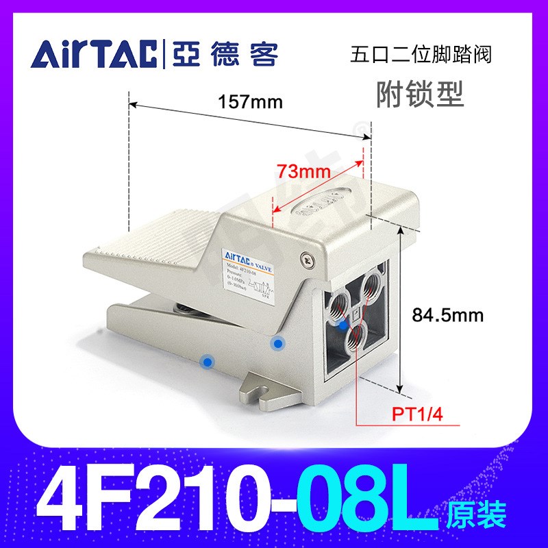 亚德客原装手板阀4L210机械阀气动手z拉阀 4H210/4R310-10开关换