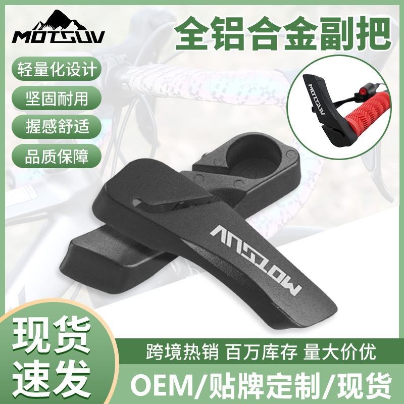 公路车变速器保护套山地t自行车手变防刮套彩色硅胶套刹把套