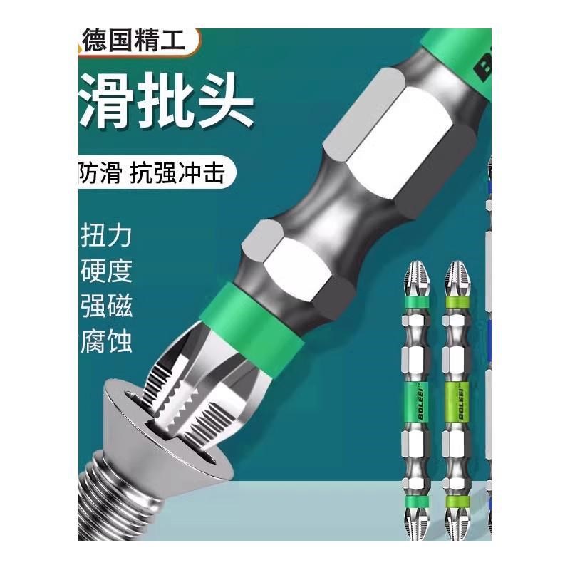 德国品质批头钨钢防滑高硬度披头磁铁电动螺丝刀强磁X圈十字手电