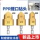 现货提口钻PPR自来水管热熔管材扩孔补漏六角钻头20