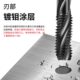 公制M3 天工丝攻 黑色涂层螺旋槽机用丝锥 1012 镀钼直槽