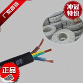 YC3 可剪零 6平方橡套橡皮线 国标全铜起帆电线电缆