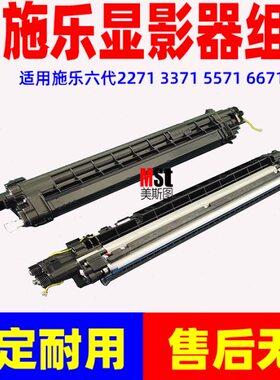 适用施乐6代VI2271 3371 4471 5571 6671 7771显影器 显影仓载体
