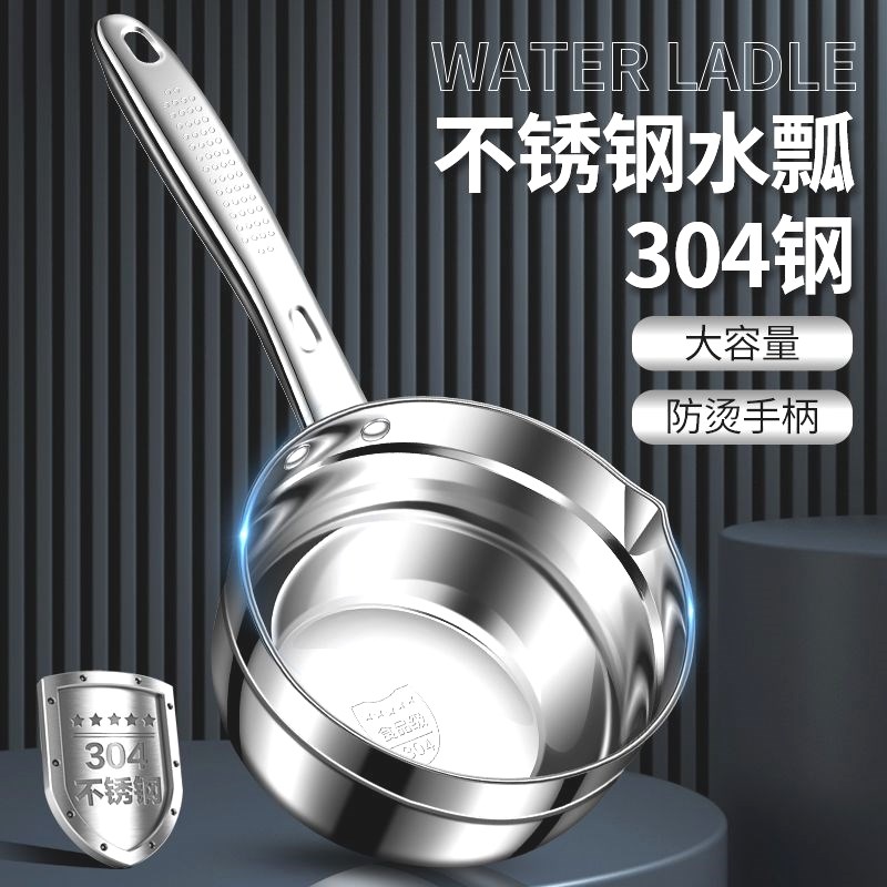 德国进口家用厨房水勺304不锈钢水瓢加厚L长柄水舀子平底水壳大号