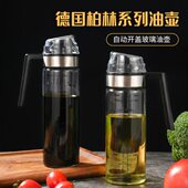 玻璃油壶装 油倒油防漏厨房家用自动开合大容量调味酱油醋油罐油瓶