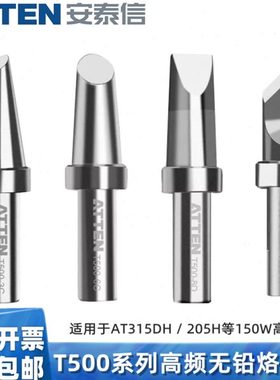 安泰信T500高频焊台烙铁头150W恒温烙铁咀205H电焊台AT315DH焊咀