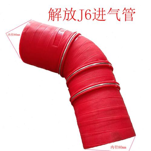 解放J6J6F进气管发动机增压器软管涡轮增压中冷器空气进气管 汽车