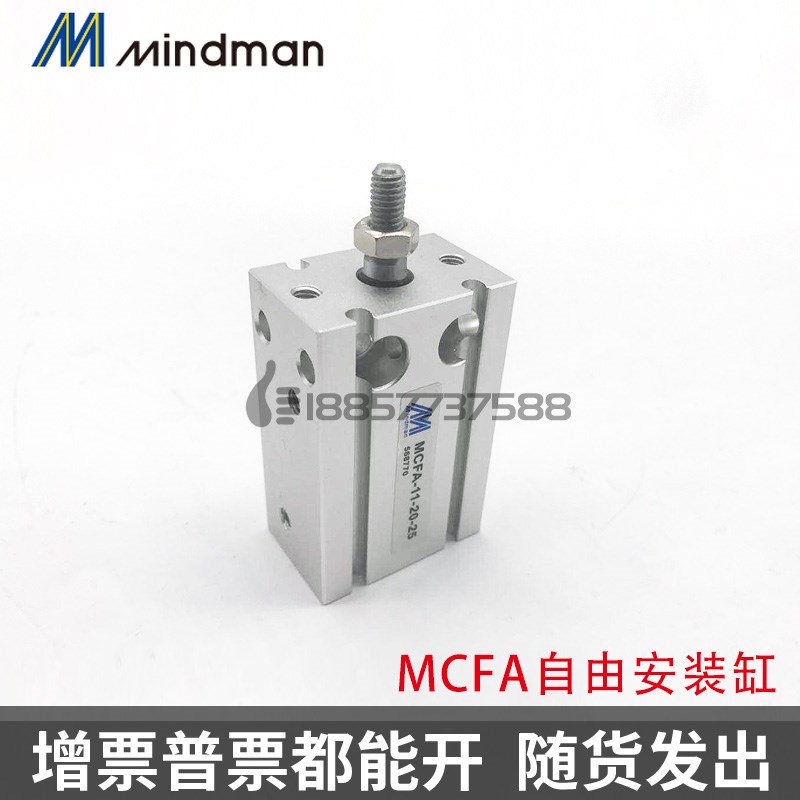 MINDMAN金器型MCFA-11-10-16-20-25-32-5-10-15-20M自.由安装气缸
