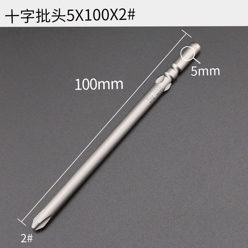 进口GOOD801i电动螺丝刀头5mm电批咀 5*100*2# 1#十字披头起子批