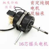 纯铜双滚珠电风扇电机马达落地扇摇头扇台扇通用60W电机机头配件