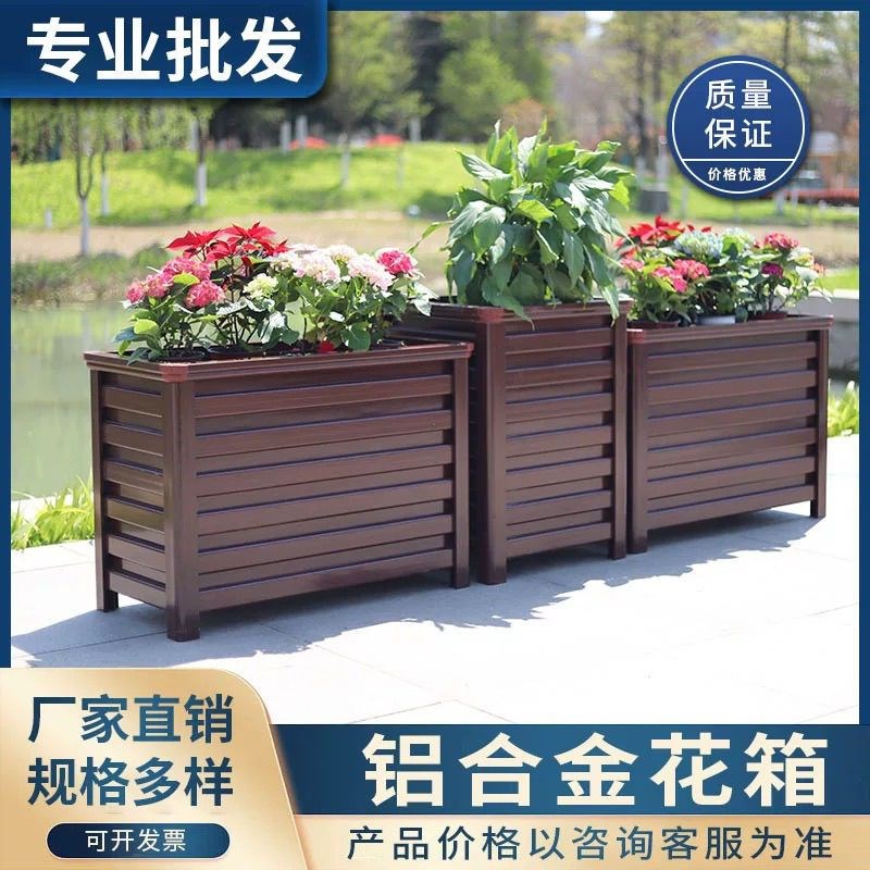 户外铝合箱组合阳台种植箱庭院定制室外花盆花槽Y市政工程新款