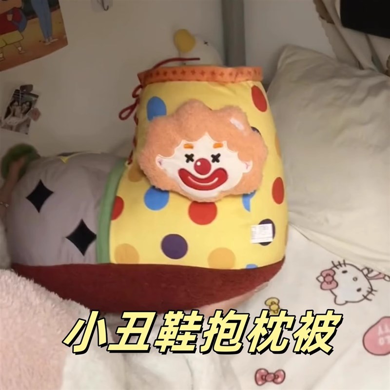 小丑鞋抱枕被g创意靠垫毯子二合一靠背搞怪卡通午睡毯靴子毛绒玩