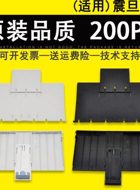 适用 震旦AD200PS AD209PW AD228PW AD229PS 229PNW出纸进纸托纸