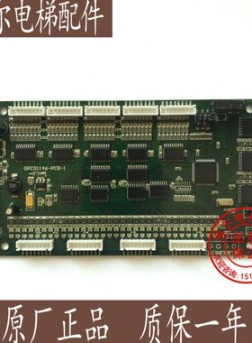 博林特内选板GPCS1146-PCB-2/博林特708C32位轿内通讯板GPCS1146