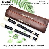 巴洛克式 竖笛ORIOLUS 英式 高音C调中音F调八孔德式 竖笛刻名字 包邮