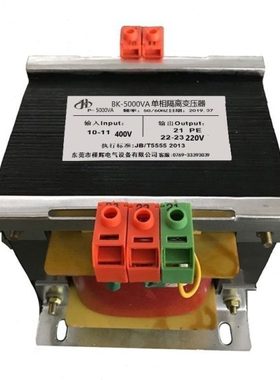 单相隔离变压器BK-5000VA 400V变220V 5KW输入400V输出220V变压器