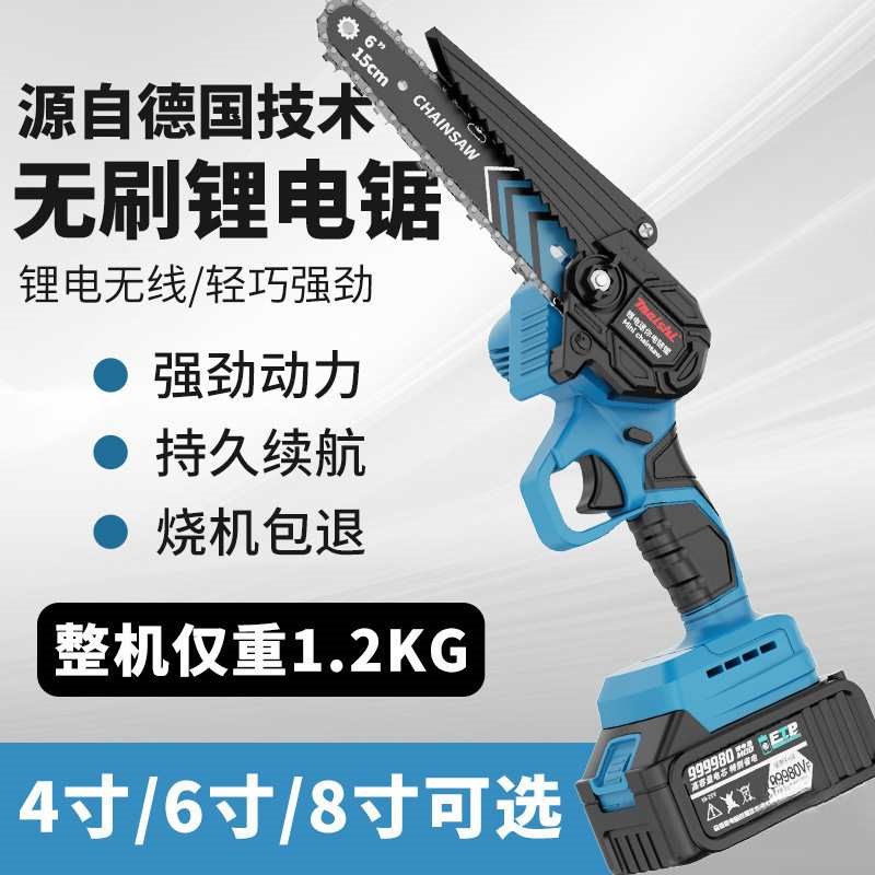 无刷电链锯锂电锯充电锯手提式户E外无线小型伐木单手锯树修枝锯