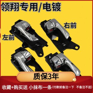 汽车配件适配现代领翔开门左右边框前后车门里内把手皮扣内拉手