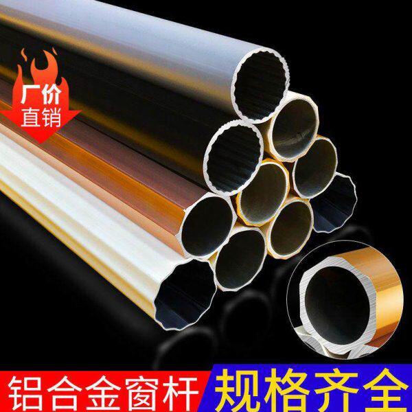 加厚窗帘杆铝合金窗帘杆罗马杆加长管圆管单杆双杆不含支架头配件