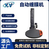 全自动缠绕包装 机转盘式 缠绕膜裹包机全自动上断膜预拉伸缠绕机