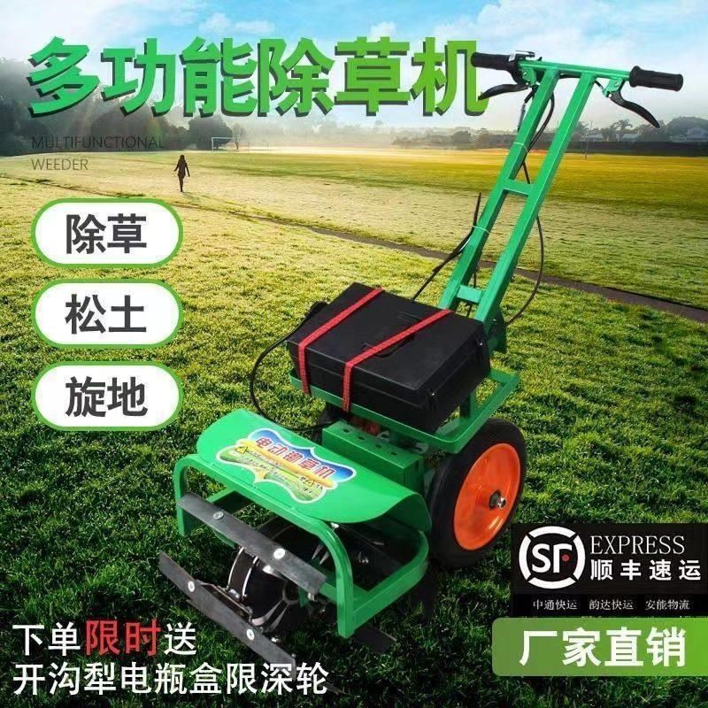 多功能除草机电动k割草机充电式电动锄草机开沟除草松土机农用神